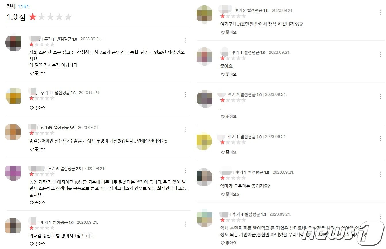 본문 이미지 - (SNS 갈무리)