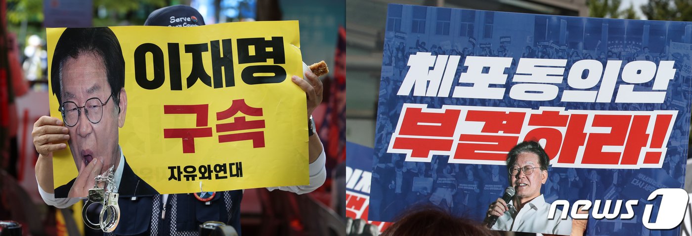 본문 이미지 - 이재명 더불어민주당 대표 체포동의안 표결을 앞둔 21일 오전 서울 여의도 국회 앞에서 이재명 더불어민주당 체포동의안 가결을 촉구하는 집회(왼쪽), 부결을 촉구하는 집회 참가자들이 각각 피켓팅을 하고 있다. 여야는 이날 오후 2시 국회 본회의를 열고 이 대표에 대한 체포동의안 무기명 투표에 나선다. 체포동의안은 재적 의원 과반 출석, 출석 의원 과반 찬성으로 가결된다. 2023.9.21/뉴스1 ⓒ News1 이승배 기자