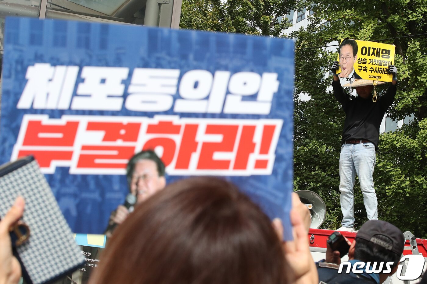 본문 이미지 - 이재명 더불어민주당 대표 체포동의안 표결을 앞둔 21일 오전 서울 여의도 국회 앞에서 이재명 더불어민주당 체포동의안 가결을 촉구하는 집회, 부결을 촉구하는 집회 참가자들이 각각 피켓팅을 하고 있다.  2023.9.21/뉴스1 ⓒ News1 이승배 기자
