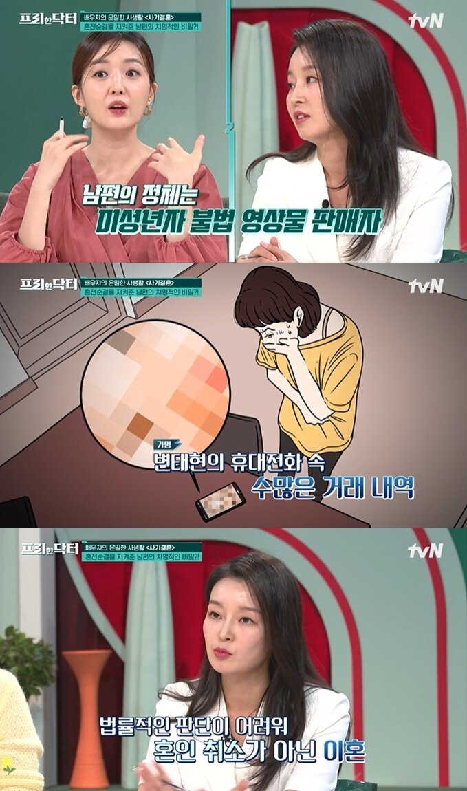 본문 이미지 - (tvN '프리한 닥터' 갈무리)