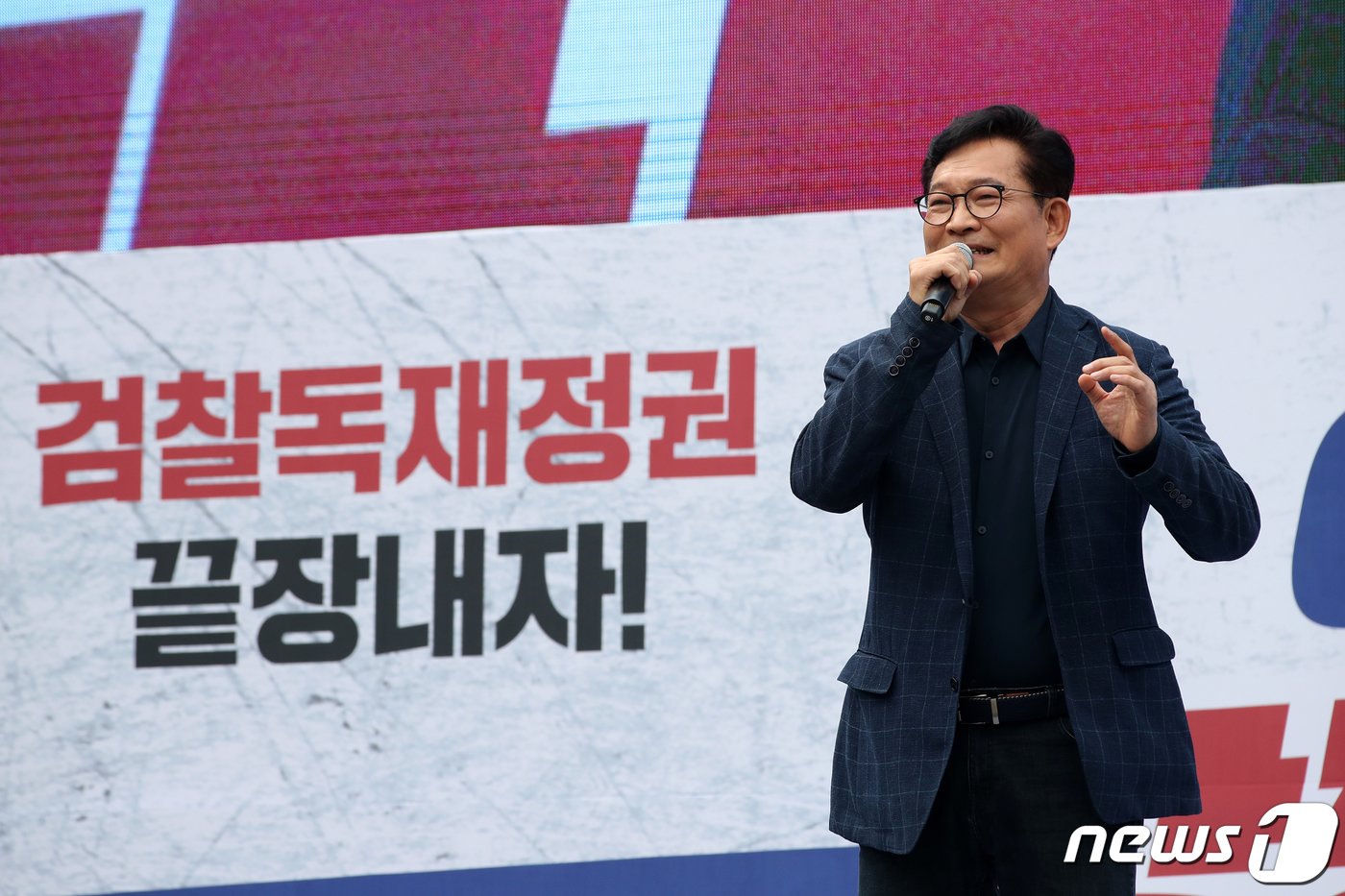 본문 이미지 - 이재명 더불어민주당 대표 체포동의안 표결을 앞둔 21일 오후 서울 여의도 국회 앞에서 열린 이재명 더불어민주당 대표 체포동의안 부결을 촉구하는 집회에 참석한 송영길 전 더불어민주당 대표가 발언하고 있다.  2023.9.21/뉴스1 ⓒ News1 이승배 기자