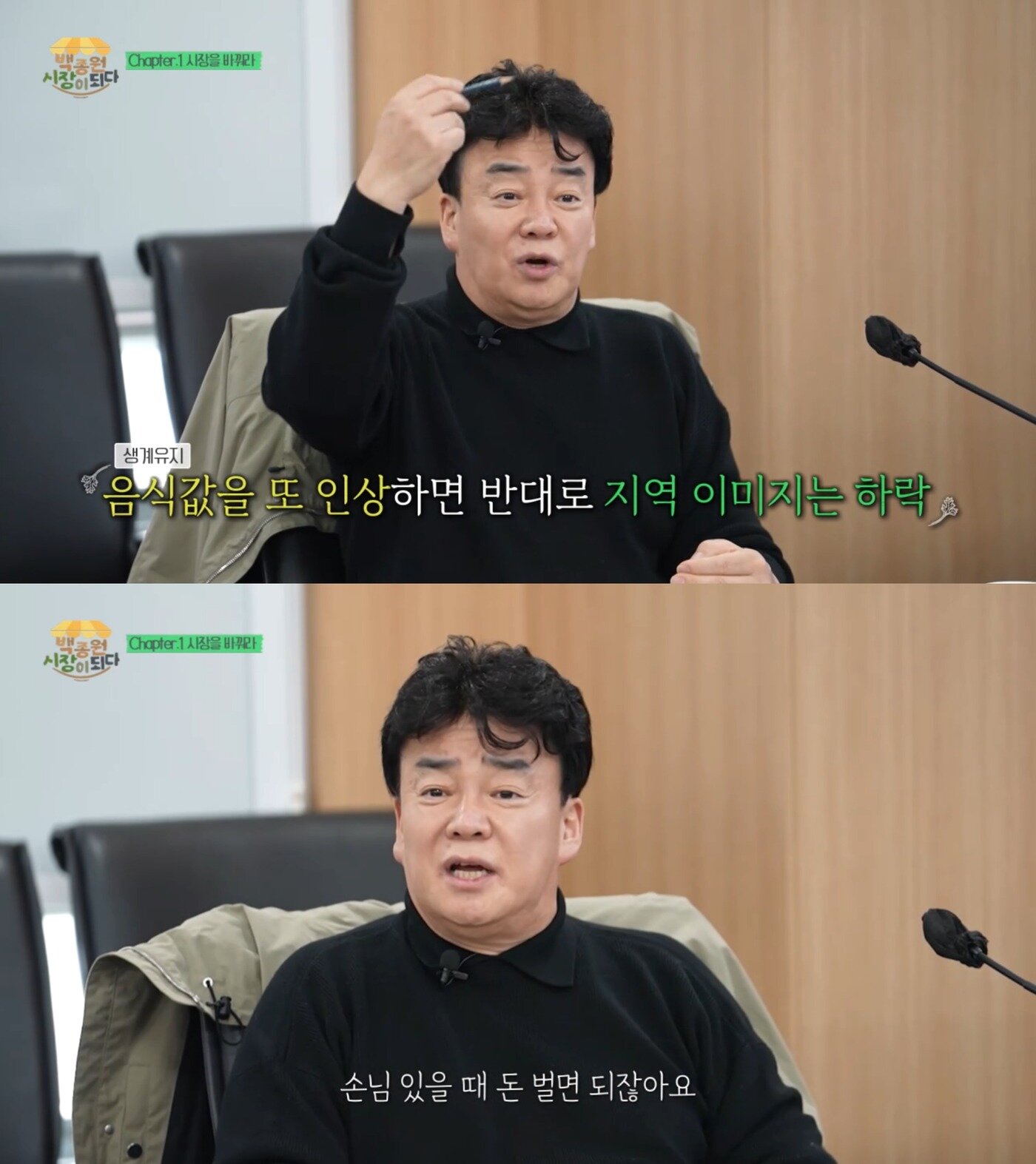 본문 이미지 - (MBC 갈무리)