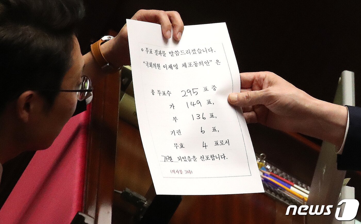 본문 이미지 - 2023년 21일 오후 서울 여의도 국회에서 열린 제410회 국회&#40;정기회&#41; 제8차 본회의에서 이재명 더불어민주당 대표에 대한 체포동의안이 총투표소 295표, 가 149표, 부 136표, 기권 6표, 무효 4표로 가결되고 있다. 2023.9.21/뉴스1 ⓒ News1 임세영 기자