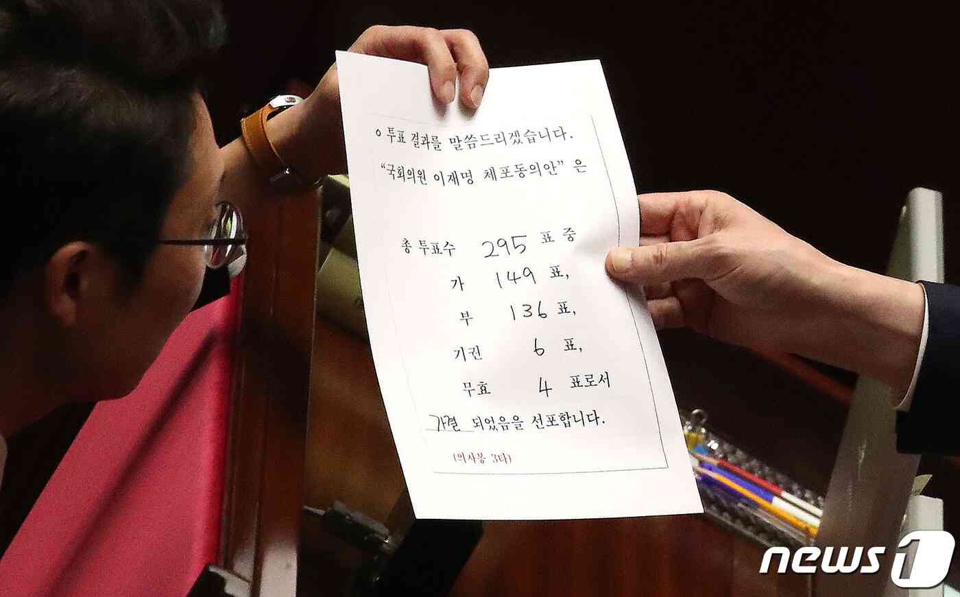21일 오후 서울 여의도 국회에서 열린 제410회 국회(정기회) 제8차 본회의에서 이재명 더불어민주당 대표에 대한 체포동의안이 총투표소 295표, 가 149표, 부 136표, 기권 6표, 무효 4표로 가결되고 있다. 2023.9.21/뉴스1 © News1 임세영 기자