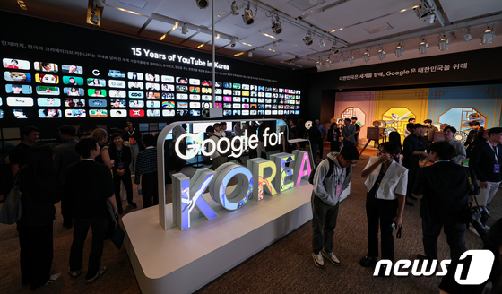 'Google for Korea 2023'
