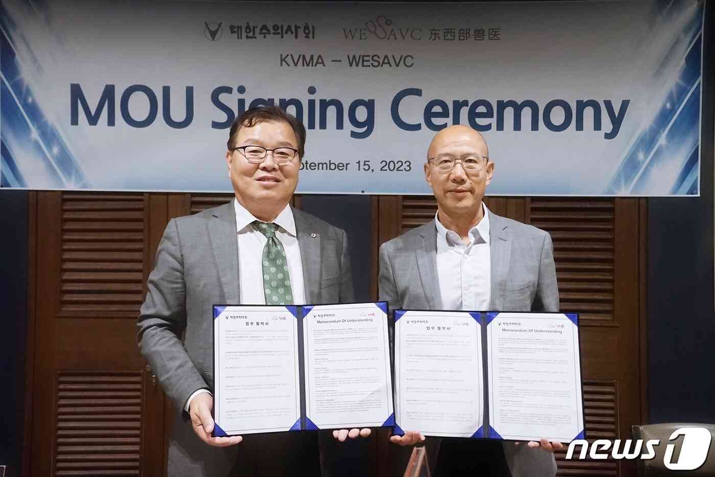 허주형 대한수의사회 회장과 라이 시아오윈 사무총장은 15일 서울에서 업무협약을 맺었다.(대한수의사회 제공) © 뉴스1