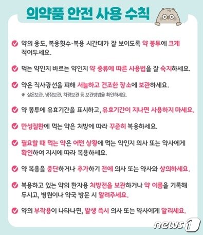 본문 이미지 - 한국의약품안전관리원 제공