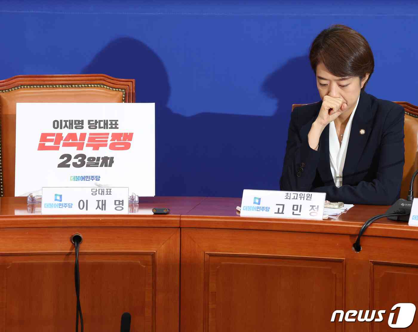 고민정 더불어민주당 최고위원이 22일 서울 여의도 국회에서 열린 최고위원회의에 참석하고 있다. 고 최고위원은 이날 회의에서 이재명 대표 체포동의안에 '부결 투표'를 했다고 밝혔다. 2023.9.22/뉴스1 © News1 송원영 기자