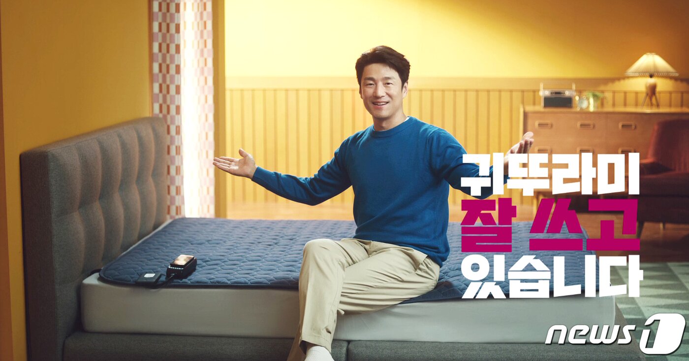본문 이미지 - 전속모델 지진희와 귀뚜라미 '잘 쓰는 3세대 카본매트' CF 이미지(귀뚜라미 제공)