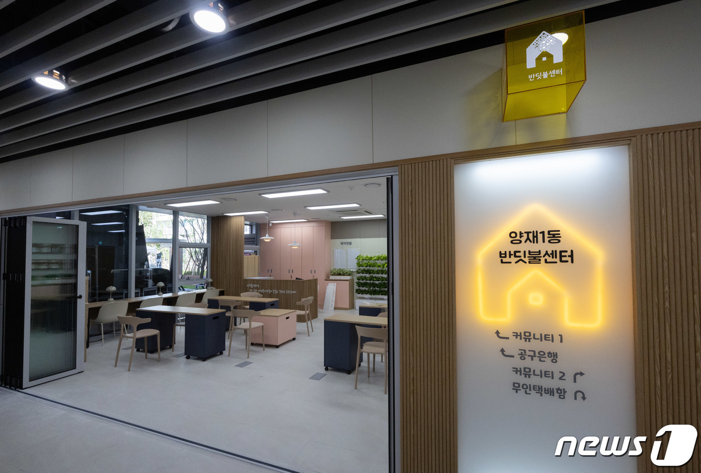 (서울=뉴스1) 이재명 기자 = 서울 서초구는 어린이 놀이시설과 모자건강센터, 커뮤니티 센터 등을 갖춘 주차복합문화공간 양재공영주차장을 22일부터 개관한다.양재공영주차장은 지하 3 …