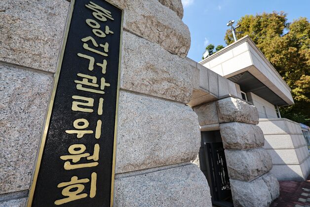 경찰, '특혜 채용 의혹' 경기도선관위 등 6곳 압수수색(종합)