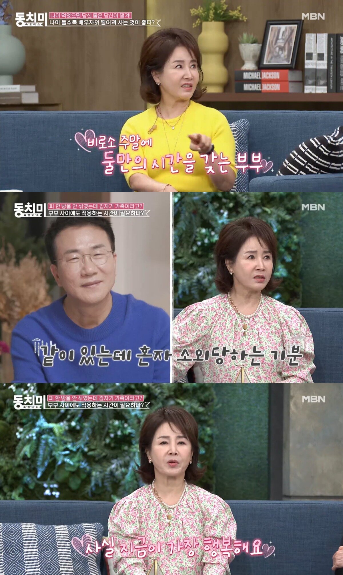 본문 이미지 - (속풀이쇼 동치미 갈무리)