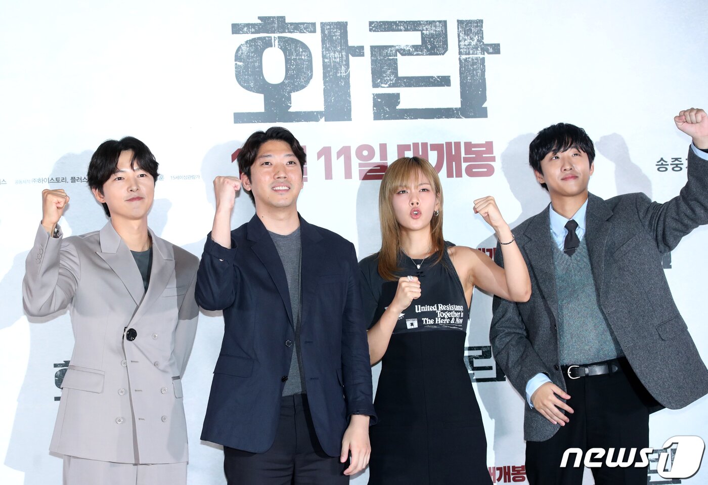 본문 이미지 - 배우 송중기(왼족부터)와 김창훈 감독, 김형서, 홍사빈이 22일 서울 강남구 메가박스 코엑스에서 열린 영화 '화란‘ 언론시사회에서 파이팅을 외치고 있다. ⓒ News1 권현진 기자