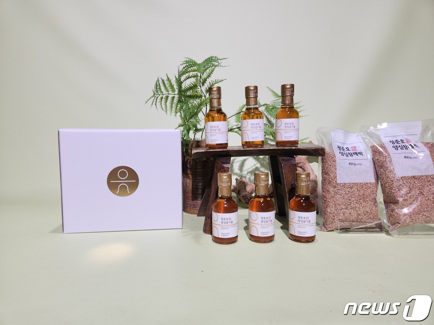 본문 이미지 - 그이름에서 제조하는 '정준호 양심참기름' 제품(소상공인시장진흥공단 제공)