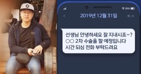 고&#40;故&#41; 이영승 교사에게 아들 치료비 명목으로 400만원을 뜯어낸 학부모 A씨는 이후에도 지속적으로 보상을 요구했다. &#40;MBC 갈무리&#41;