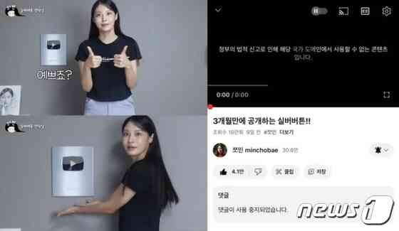 (유튜브 '쪼민 minchobae')