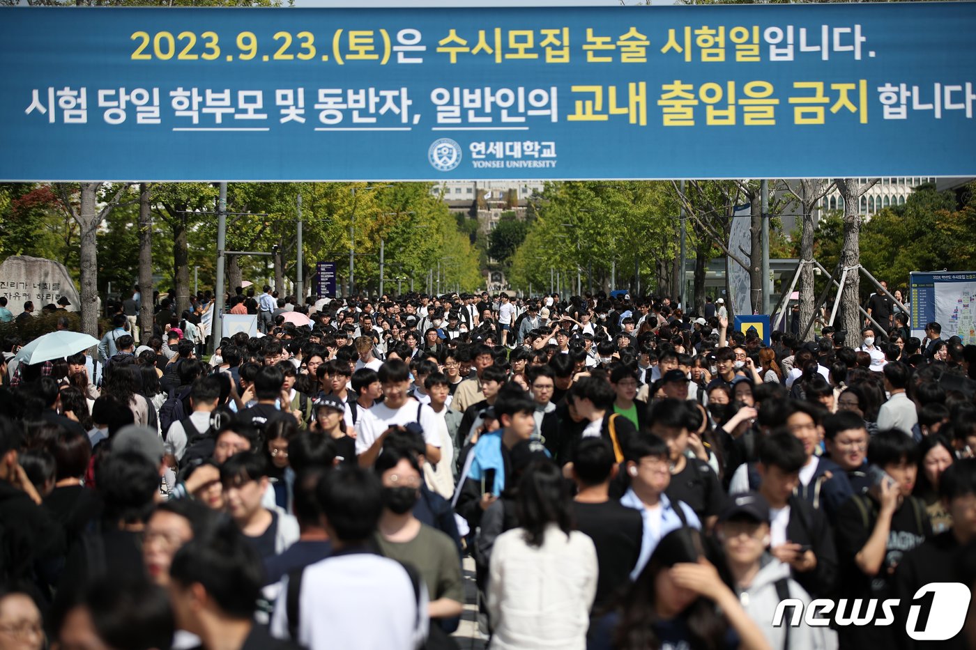 서울 서대문구 연세대학교 신촌캠퍼스에서 2024학년도 수시모집 논술고사를 마친 수험생들이 학교를 나서고 있다. /뉴스1 ⓒ News1 이승배 기자