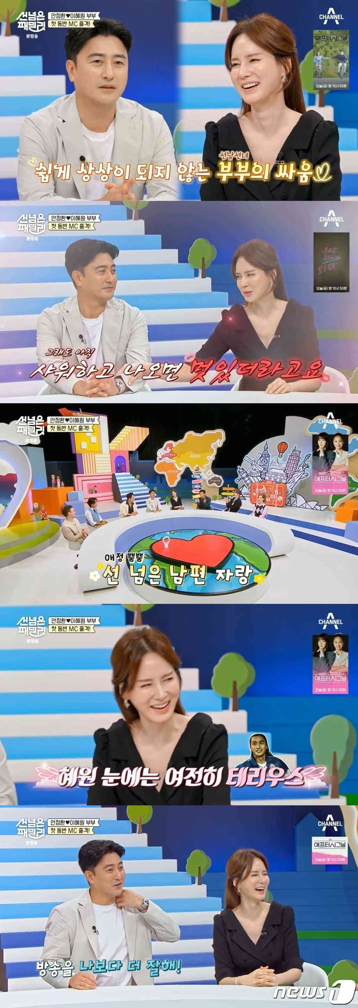 (채널A '남의 나라 살아요-선 넘은 패밀리')