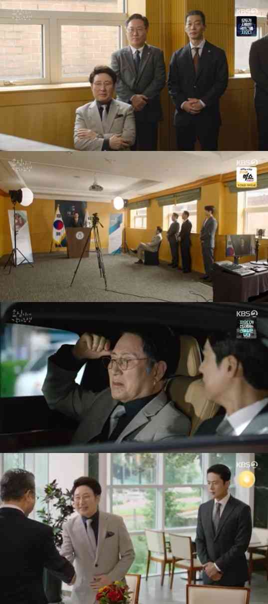 KBS 2TV '효심이네 각자도생' 방송 화면 캡처