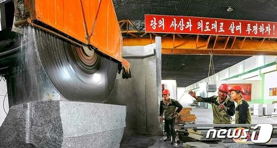 북한 평양석재공장 