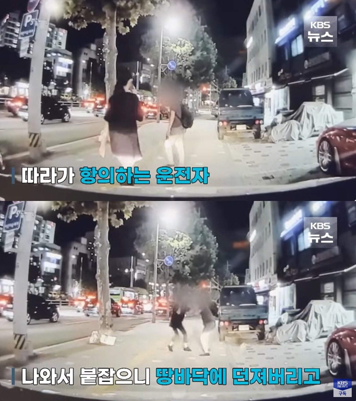 본문 이미지 - (KBS 뉴스 갈무리)