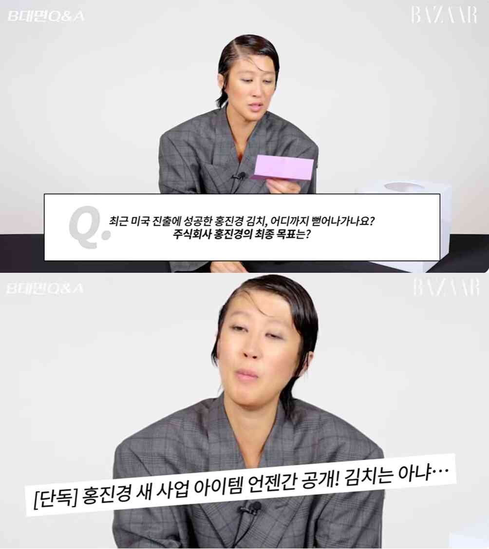 (유튜브 채널 '하퍼스 바자 코리아' 갈무리)