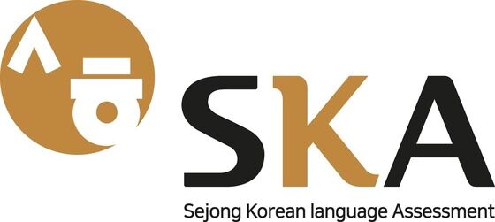 '세종한국어평가'