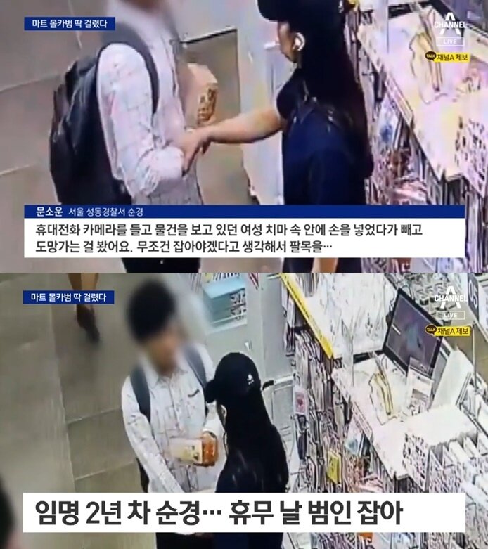 본문 이미지 - (채널A 뉴스 갈무리)