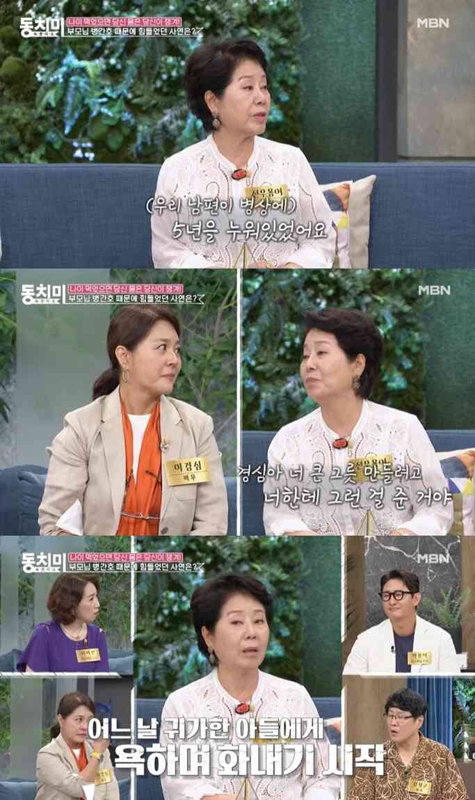 (MBN '속풀이쇼 동치미' 갈무리)