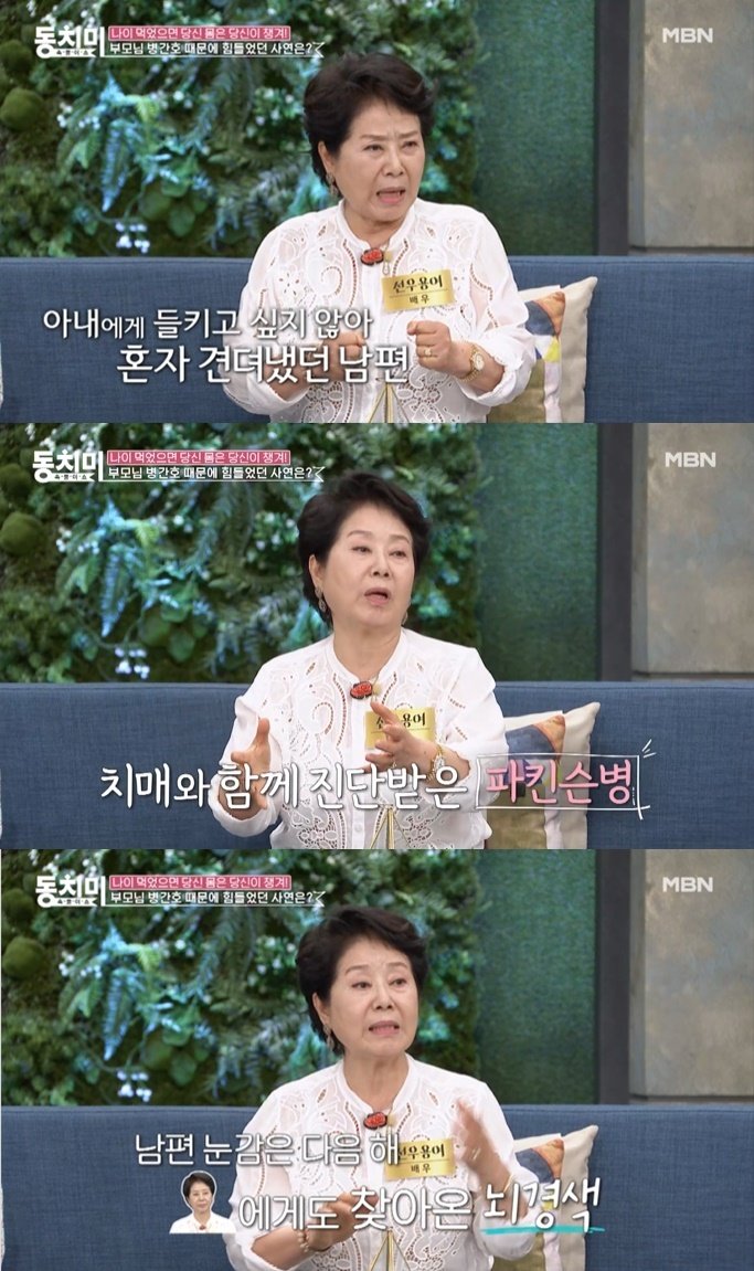 &#40;MBN &#39;속풀이쇼 동치미&#39; 갈무리&#41;