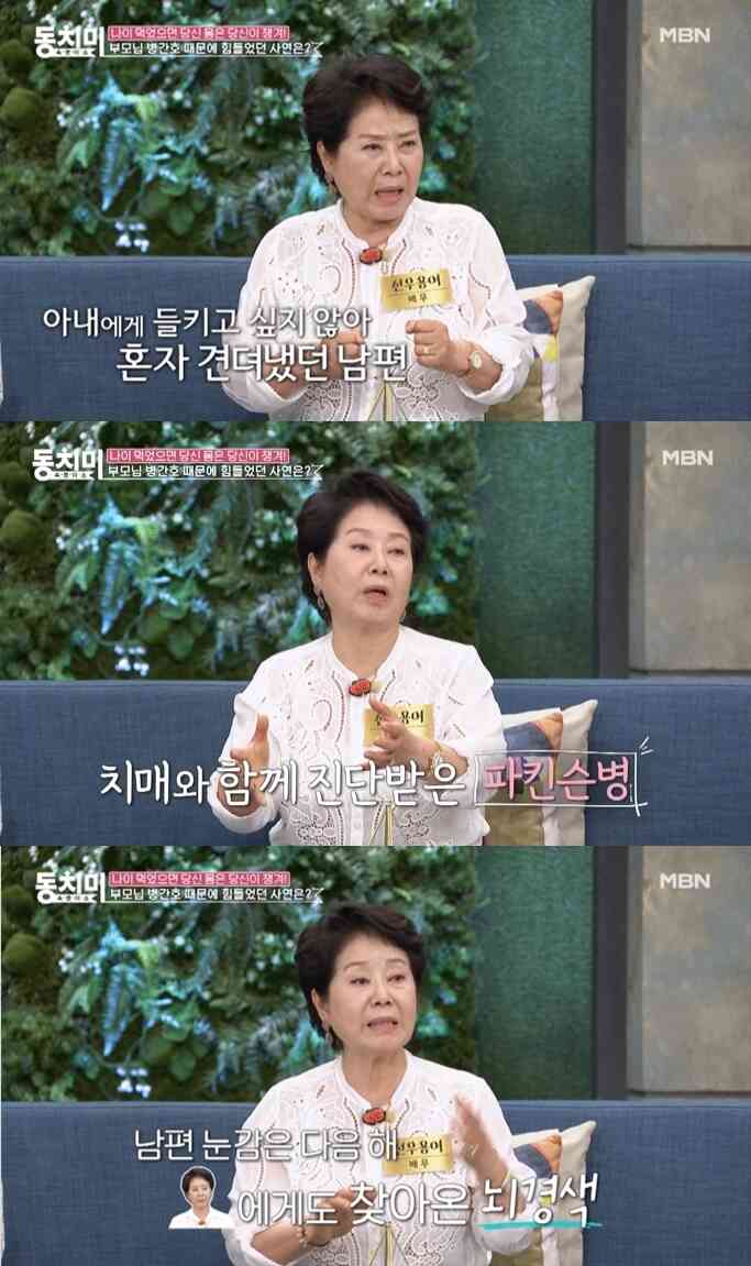 (MBN '속풀이쇼 동치미' 갈무리)