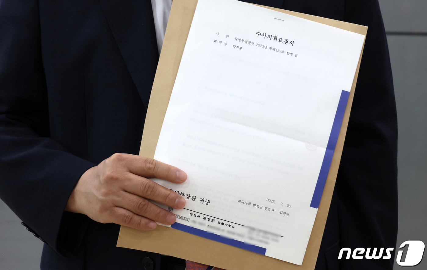 본문 이미지 - 채 모 상병 순직 사건을 수사하다 항명 혐의로 입건된 박정훈 전 해병대 수사단장 측 김정민 변호사가 25일 서울 용산구 국방부 종합민원실에서 이종섭 국방부 장관에게 김동혁 국방부 검찰단장의 직무배제를 요청하는 수사지휘요청서를 들어보이고 있다. 2023.9.25/뉴스1 ⓒ News1 김성진 기자