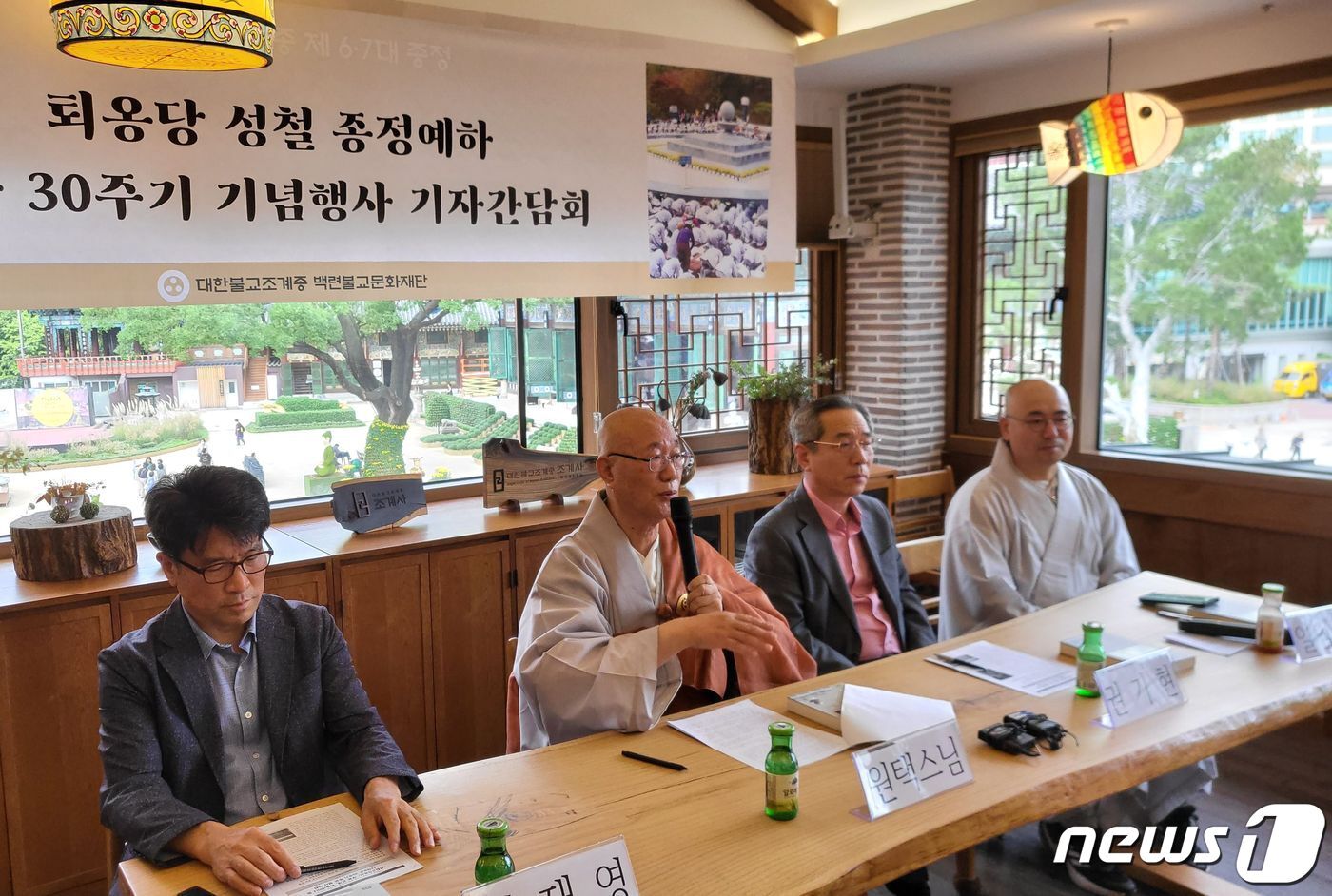 성철 종정예하 30주기 기념행사 기자간담회