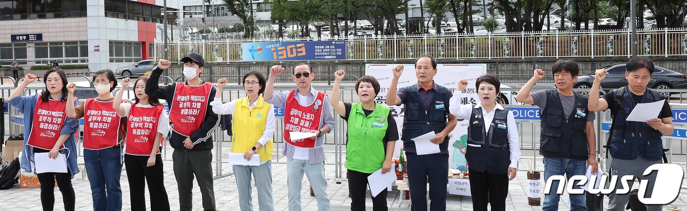 본문 이미지 - 공공운수노조 비정규직 노동자들이 25일 오전 서울 용산구 전쟁기념관 앞에서 열린 기자회견에서 공공부문 비정규직 차별 해소를 촉구하는 구호를 외치고 있다. 2023.9.25/뉴스1 ⓒ News1 김진환 기자