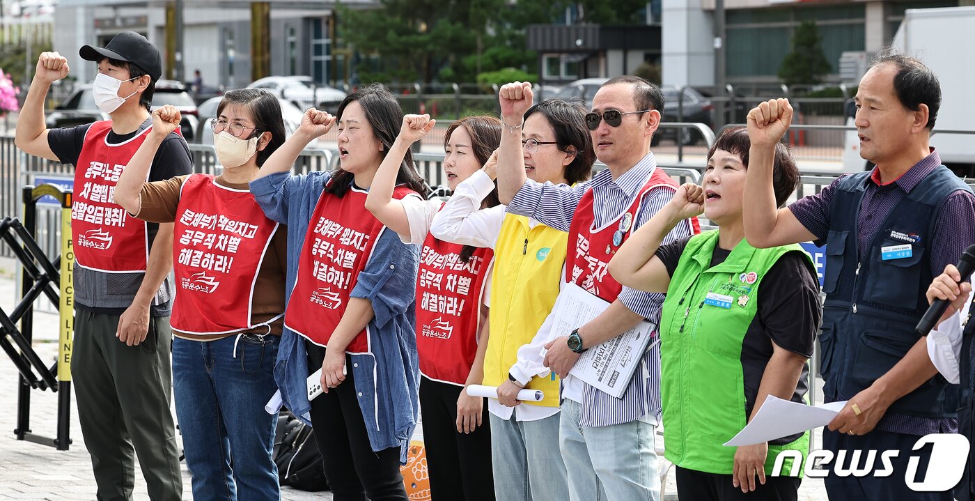 본문 이미지 - 공공운수노조 비정규직 노동자들이 25일 오전 서울 용산구 전쟁기념관 앞에서 열린 기자회견에서 공공부문 비정규직 차별 해소를 촉구하는 구호를 외치고 있다. 2023.9.25/뉴스1 ⓒ News1 김진환 기자