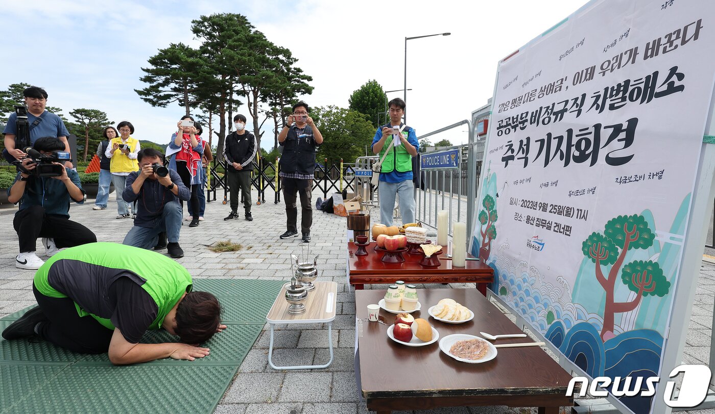 본문 이미지 - 공공운수노조 비정규직 노동자들이 25일 오전 서울 용산구 전쟁기념관 앞에서 기자회견을 열고 공공부문 비정규직 차별 해소를 촉구하는 퍼포먼스를 펼치고 있다. 2023.9.25/뉴스1 ⓒ News1 김진환 기자