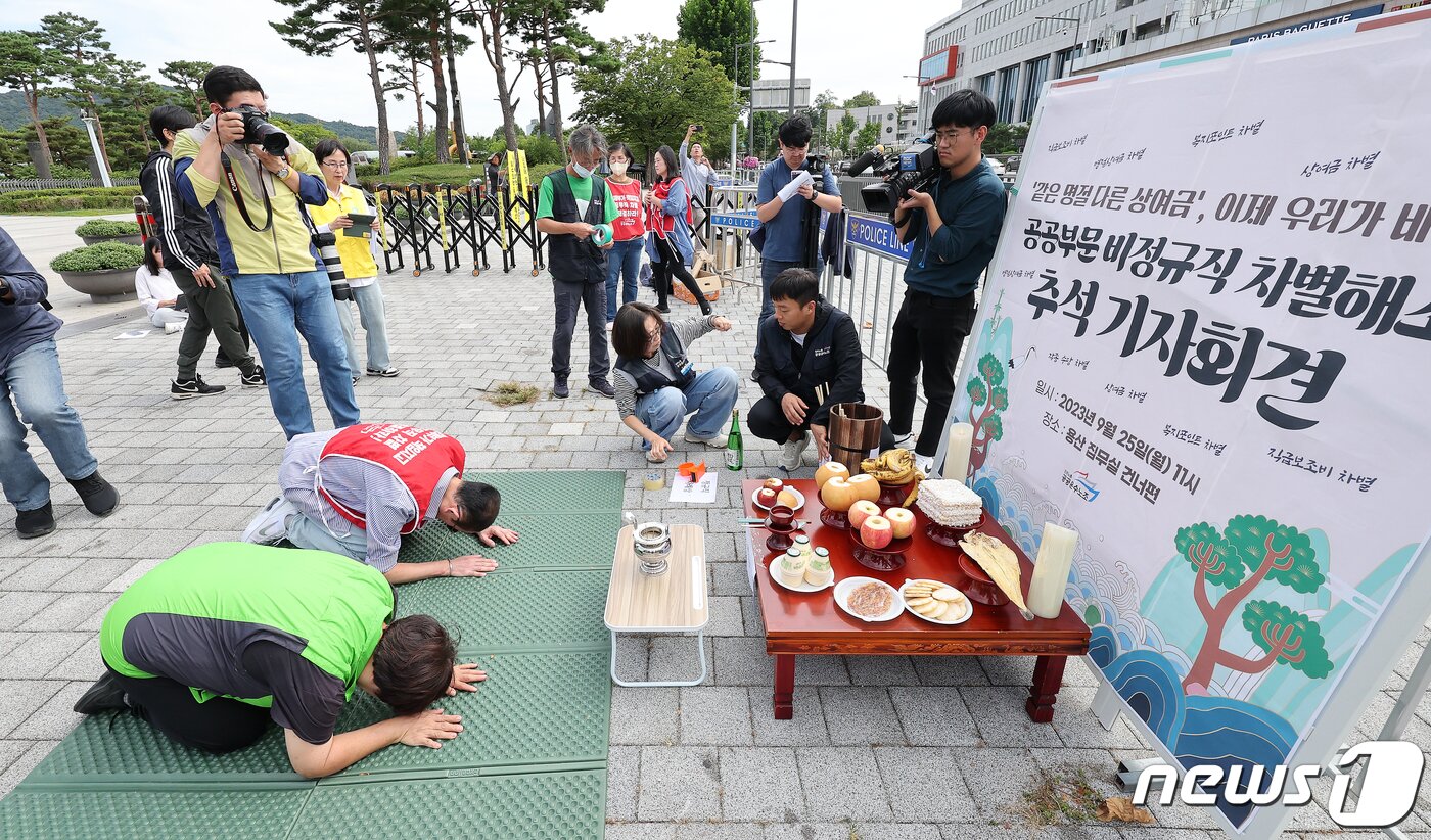 본문 이미지 - 공공운수노조 비정규직 노동자들이 25일 오전 서울 용산구 전쟁기념관 앞에서 기자회견을 열고 공공부문 비정규직 차별 해소를 촉구하는 퍼포먼스를 펼치고 있다. 2023.9.25/뉴스1 ⓒ News1 김진환 기자