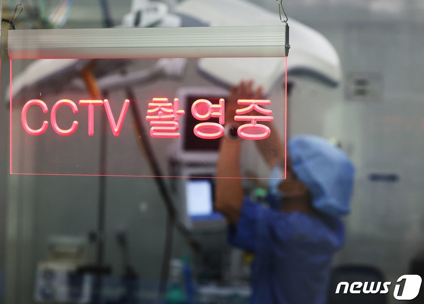 본문 이미지 - 환자 의식이 없는 상태에서 수술을 시행하는 의료기관의 수술실에 폐쇄회로 텔레비전(CCTV)을 설치해야 하는 의료법 개정안이 전면 시행된 25일 경기 수원시 장안구 경기도의료원 수원병원 수술실에 CCTV가 설치돼 있다. (공동취재) 2023.9.25/뉴스1 ⓒ News1 김영운 기자