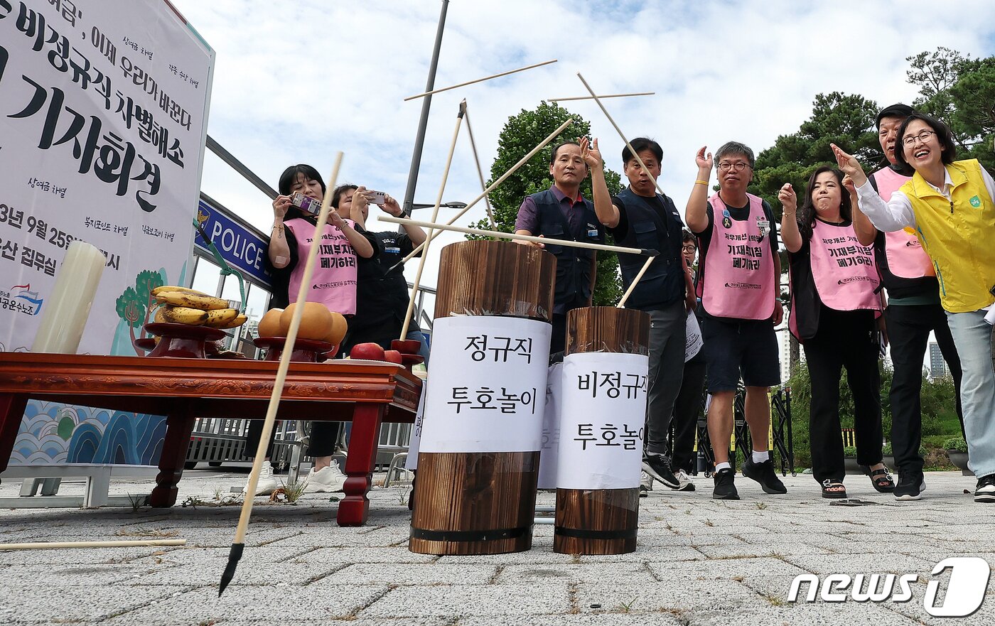 본문 이미지 - 공공운수노조 비정규직 노동자들이 25일 오전 서울 용산구 전쟁기념관 앞에서 기자회견을 열고 공공부문 비정규직 차별 해소를 촉구하는 퍼포먼스를 펼치고 있다. 2023.9.25/뉴스1 ⓒ News1 김진환 기자