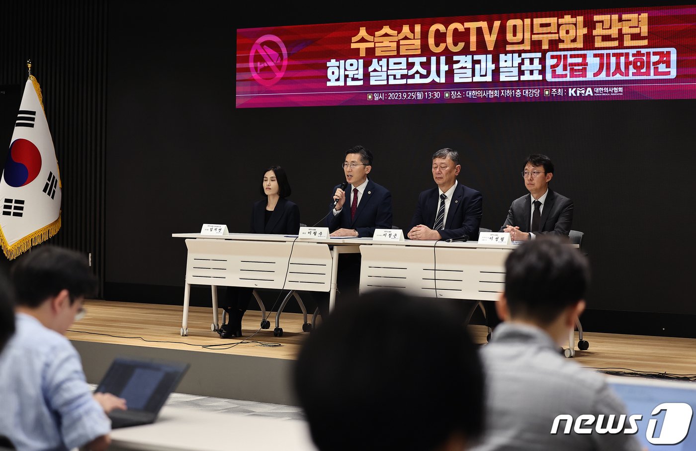 본문 이미지 - 이필수 대한의사협회장이 25일 오후 서울 용산구 대한의사협회에서 열린 수술실 CCTV 의무화 관련 회원 설문조사 결과 발표 긴급 기자회견에서 발언하고 있다. 2023.9.25/뉴스1 ⓒ News1 김진환 기자