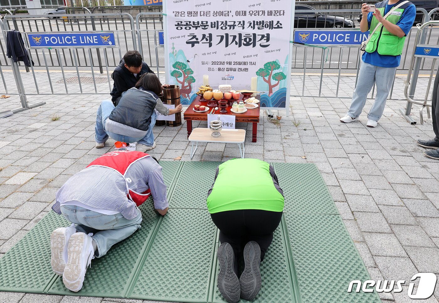 본문 이미지 - 공공운수노조 비정규직 노동자들이 25일 오전 서울 용산구 전쟁기념관 앞에서 기자회견을 열고 공공부문 비정규직 차별 해소를 촉구하는 퍼포먼스를 펼치고 있다. 2023.9.25/뉴스1