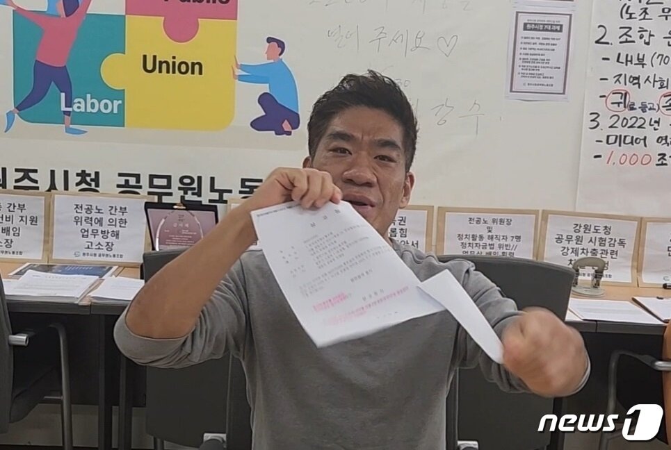 본문 이미지 - 문성호 강원 원주시청 공무원노동조합 사무국장이 최근 노조 사무실에서 전국공무원노동조합과의 법정공방 속에서 받은 상고장을 폐기하고 있다. (원주시청 공무원노동조합 제공) 2023.9.15/뉴스1