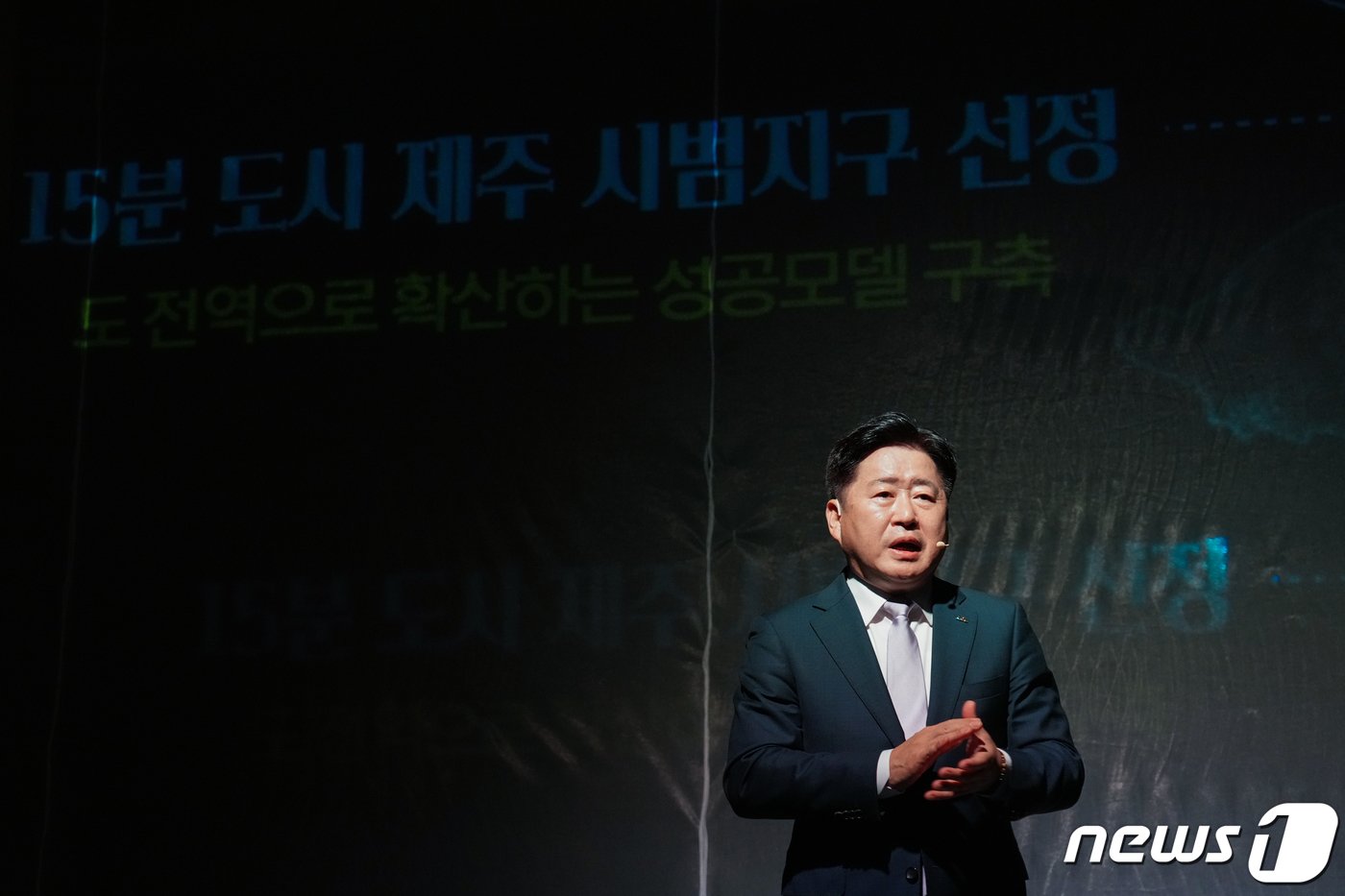 본문 이미지 - 오영훈 제주지사가 25일 표선면사무소에서 열린 '15분 도시 제주' 비전선포식에서 4대 전략을 발표하고 있다.(제주도청 제공)/뉴스1 