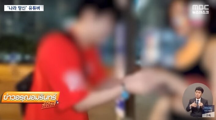 본문 이미지 - 태국 현지 여성들에게 접근하는 20대 남성 유튜버, MBC 뉴스 영상 갈무리