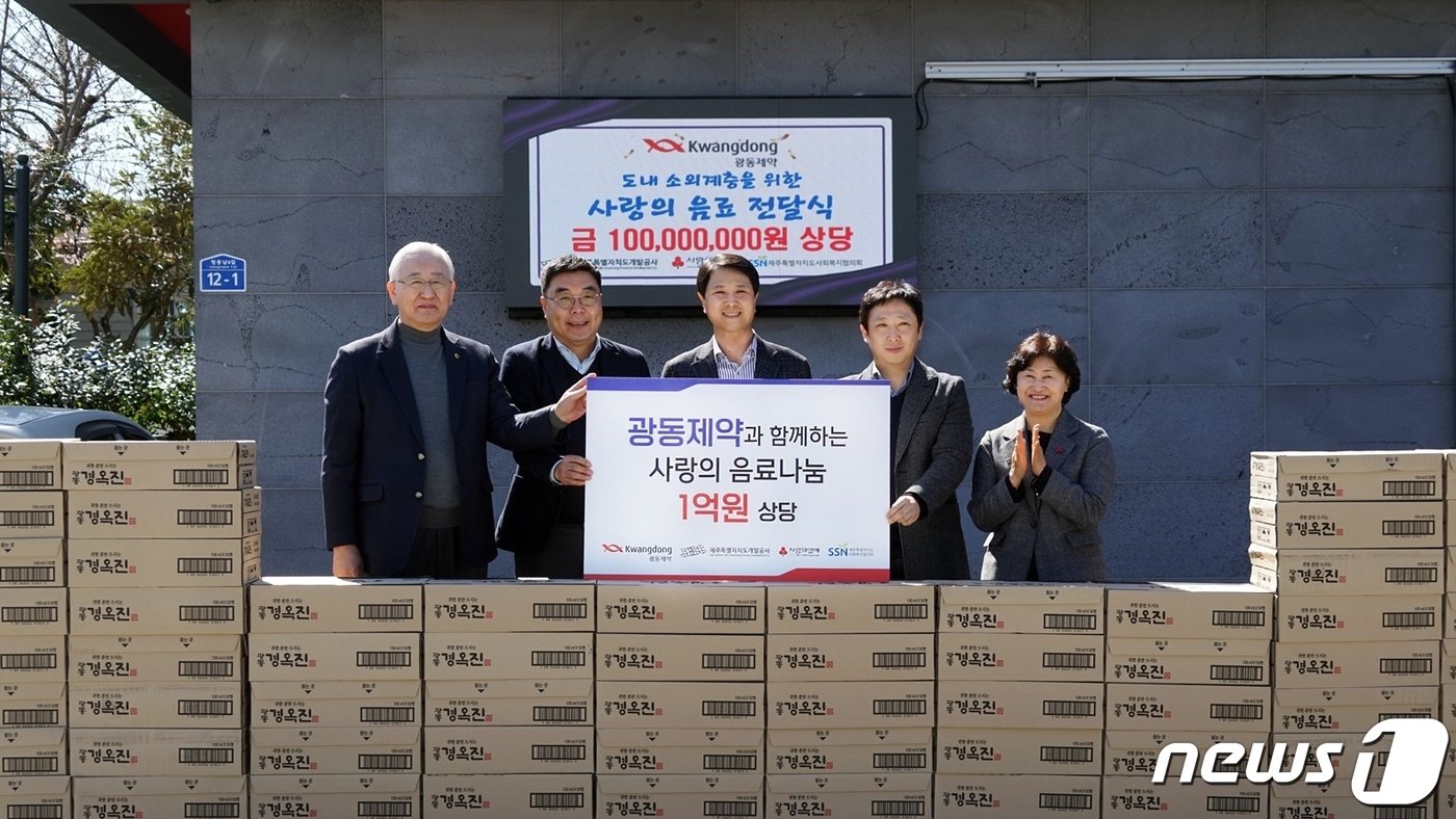 본문 이미지 - 광동제약 사랑의 음료나눔 행사 이미지(제주개발공사 제공)