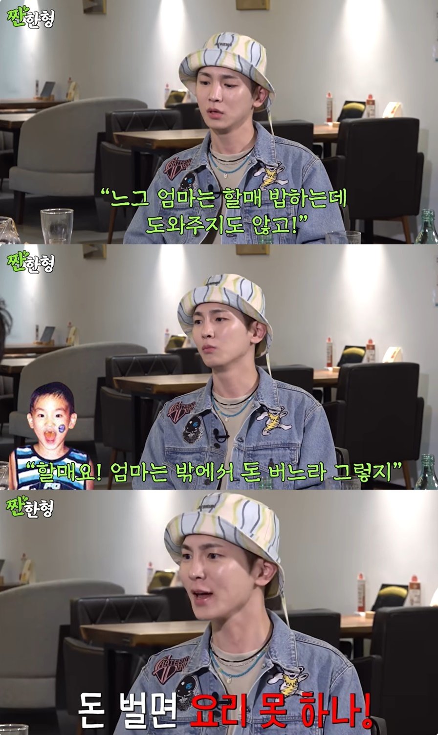 본문 이미지 - (유튜브 채널 '짠한형 신동엽' 갈무리)