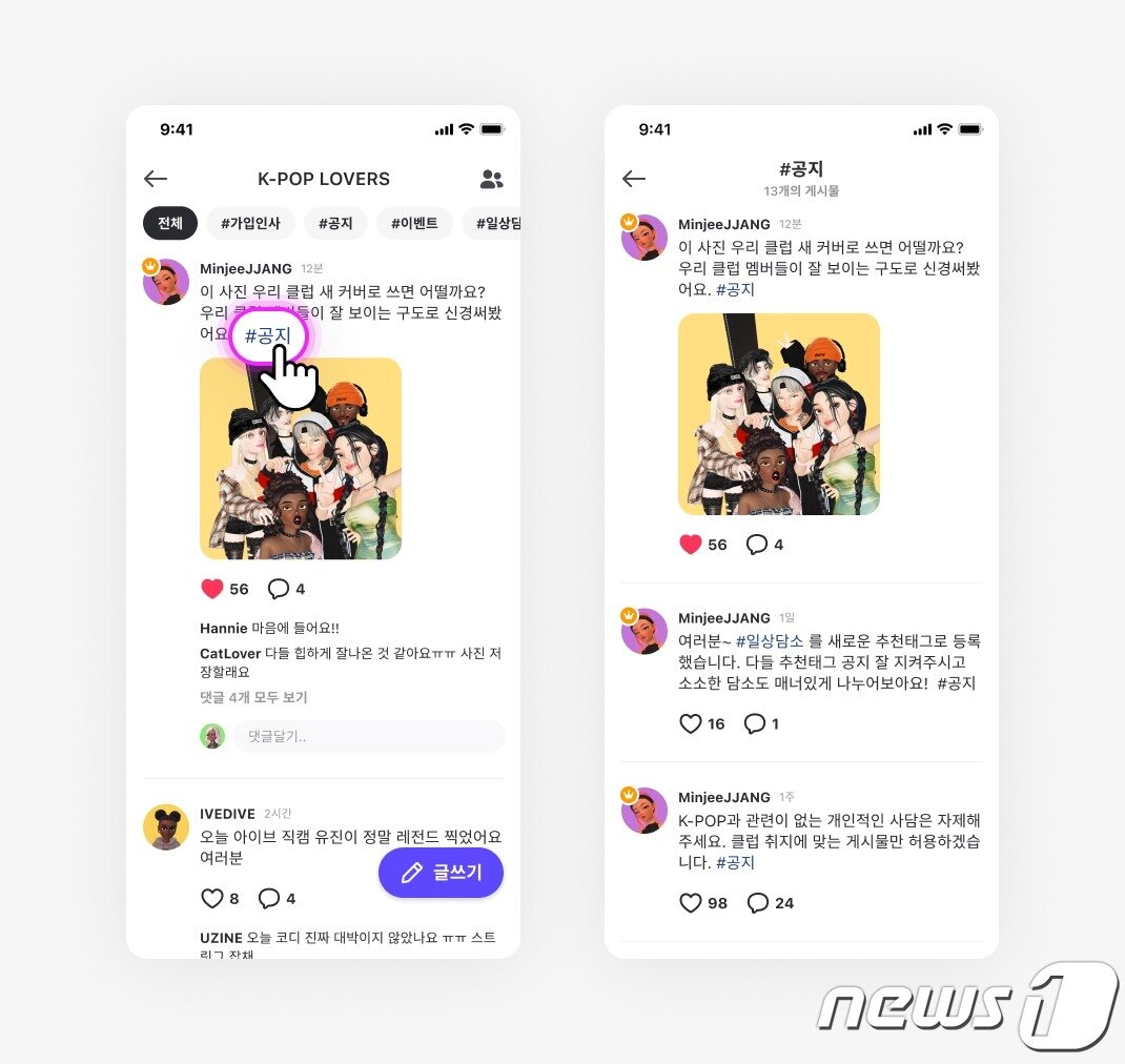 본문 이미지 - 제페토에 신설된 커뮤니티 '클럽' (네이버제트 제공)