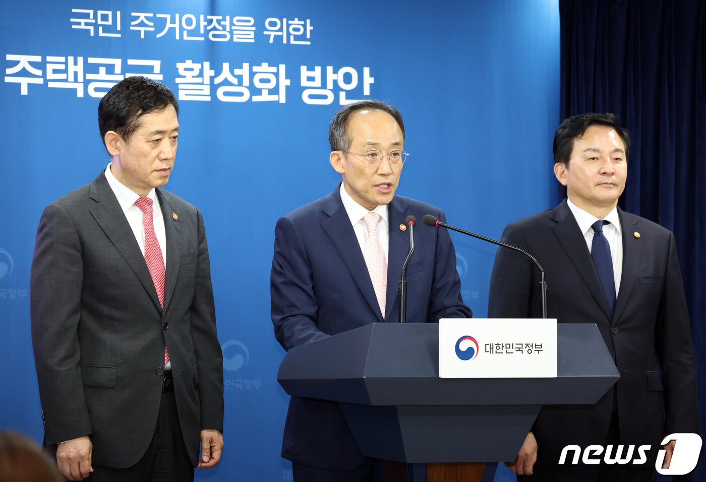 본문 이미지 - 추경호 경제부총리 겸 기획재정부 장관이 26일 오후 서울 종로구 세종대로 정부서울청사에서 주택공급 활성화 방안 발표를 하고 있다. 왼쪽부터 김주현 금융위원장, 추 부총리, 원희룡 국토교통부 장관. 2023.9.26/뉴스1 ⓒ News1 김명섭 기자