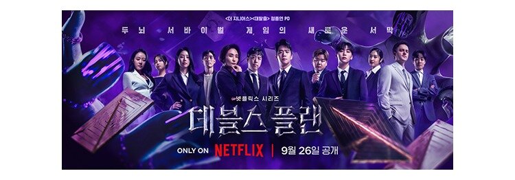 본문 이미지 - &#40;넷플릭스 제공&#41;
