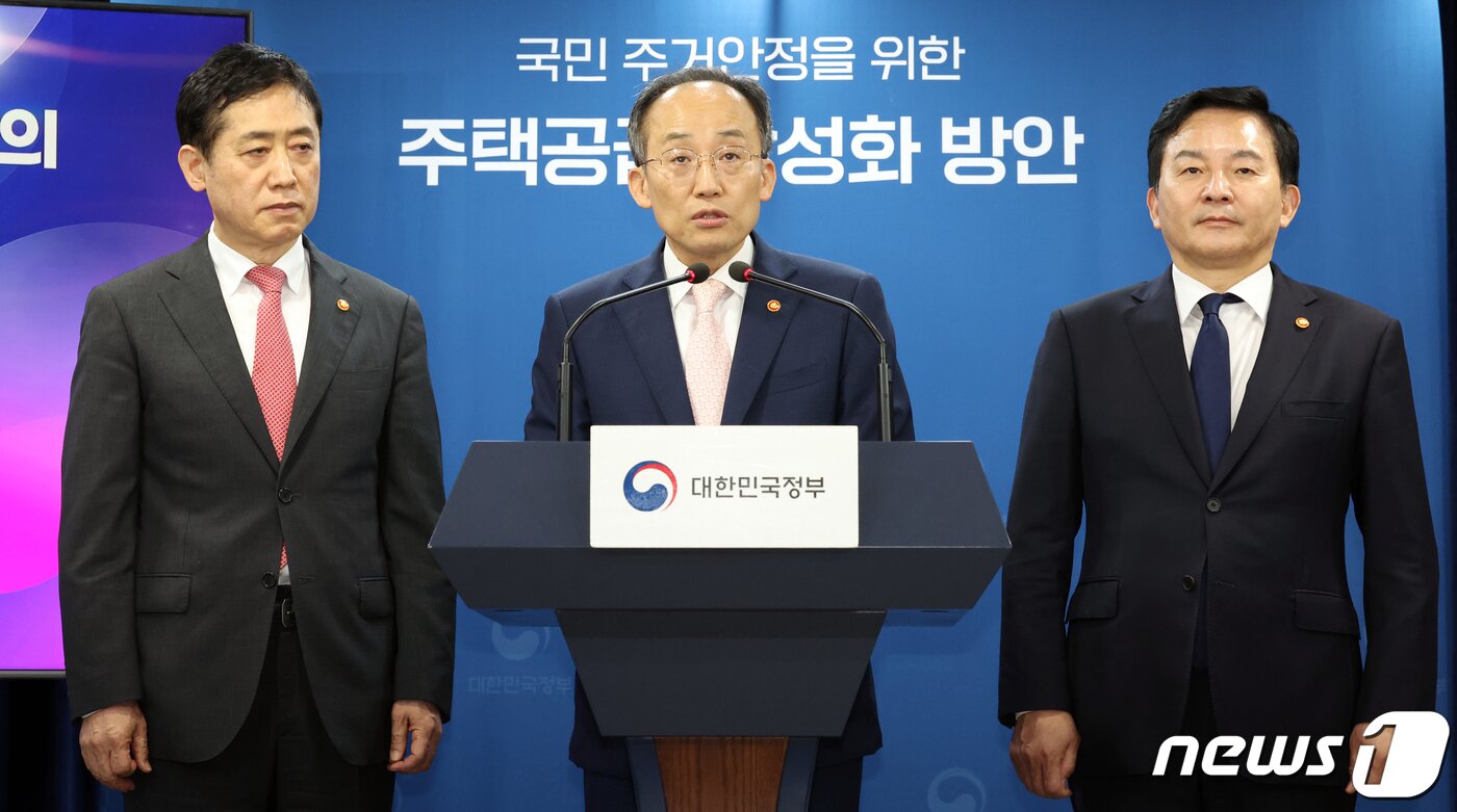 본문 이미지 - 추경호 경제부총리 겸 기획재정부 장관이 26일 오후 서울 종로구 세종대로 정부서울청사에서 주택공급 활성화 방안 발표를 하고 있다. 왼쪽부터 김주현 금융위원장, 추 부총리, 원희룡 국토교통부 장관. 2023.9.26/뉴스1 ⓒ News1 김명섭 기자